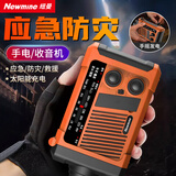 纽曼N127应急收音机多功能便携式防灾太阳能手摇发电手电筒照明超长续航移动电源 橙