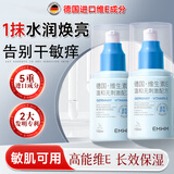 BEAI德国维生素E乳面霜秋冬保湿补水抗皱紧致滋润控油修复乳液100ml