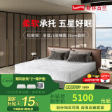 斯林百兰（Slumberland）斯林百兰 伦敦塔套装 防螨透气乳胶独立弹簧软硬适中 酒店款 套装 【防螨透气】180*200