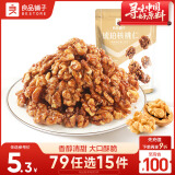 良品铺子琥珀核桃仁100g每日坚果炒货休闲零食免剥果仁休闲零食小吃