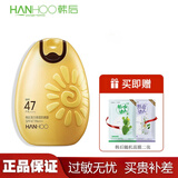 韩后防晒露防晒蛋全新款美白太阳蛋防晒霜吸油轻薄面部户外防晒游泳 美白保湿防晒露(单支)