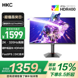 HKC 27英寸2K 320Hz FastIPS显示屏10bit硬件低蓝光HDR400电竞游戏旋转升降300Hz显示器猎鹰G27H4Pro