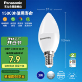 松下（Panasonic）灯泡 节能LED灯泡 E14灯泡螺口家用照明灯LED灯源灯具 3瓦6500K