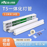 雷士照明T5灯管客厅LED灯带一体化无影支架氛围照明暖光全套长条灯具 T5灯管LED 14W/1.2米长 暖黄
