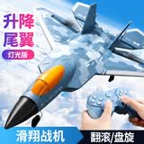 4DRC非大疆无人机遥控飞机战斗机滑翔航模飞行器玩具儿童送礼生日礼物 升级版滑翔机【3通灯光版】双电
