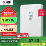 公牛（BULL）漏电保护开关 GTP系列 86型漏电保护开关 32A大功率漏保开关 LE2