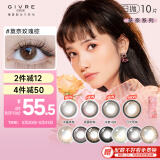 绮芙莉（GIVRE） 莫奈系列进口美瞳 彩色隐形眼镜日抛 10片装  莫奈玫瑰棕 750度