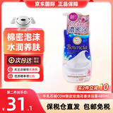 BOUNCIA日本牛乳石碱COW沐浴露480ml美肤牛奶泡沫丰富保湿滋润持久留香 持久留香沐浴露/玫瑰花香480ml
