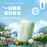 壳零果蔬清洗粉蔬菜水果泡洗婴儿奶瓶餐具清洁剂清洗泡洗粉 【果蔬】138g+24g