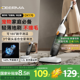 德尔玛（Deerma）小型家用立式吸尘器手持吸尘机家庭适用 立式/手持两用吸尘器 大吸力宠物吸毛DX170