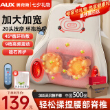 奥克斯（AUX）腰部按摩器按摩仪颈腰椎靠垫恒温热敷腰肌劳损背部支撑多功能办公家用磁石养呵护生日高档端礼物品 【Plus加厚顶配款】环抱护腰多部位+艾草振动热敷 送男女老师朋友父母亲女神节爸妈老人长辈