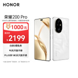 荣耀200 Pro 旗舰级青海湖电池 绿洲护眼屏 雅顾光影主摄 12+256 月影白 拍照 AI 新款5G手机 国家补贴