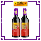 李锦记 精选系列 精选生抽500ml*2【特级】0添加防腐剂 头道酱油
