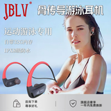 JBLV柏林之声游泳耳机防水专业入耳式蓝牙运动跑步水下专用MP3一体式 红黑色