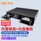 杰科（GIEC）BDP-G5800蓝光播放机增强版4k uhd家用全区dvd杜比视界3d全景声7.1发烧级sacd光盘硬盘一体播放器 黑色 增强版【2T硬盘+4张4K碟+4K HDMI线】