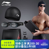 李宁（LI-NING）泳裤泳镜泳帽泳包套装时尚男士泳衣游泳装备333 黑XL近视款200度