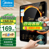 美的（Midea）电磁炉家用电陶炉 大功率家用电磁灶猛火爆炒耐用防水面板 八档火力纤薄电池炉电磁炉套装 【配炒锅汤锅】 C21-WK2102