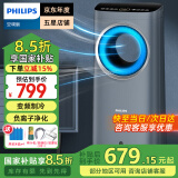 飞利浦（PHILIPS） 【国家补贴】空调扇制冷风扇家用冷风机无叶水冷落地塔扇负离子净化遥控加湿卧室客厅空气循环扇 ACR4146BX 星空灰