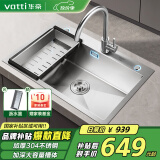 华帝（VATTI）水槽厨房洗菜盆一体盆大单槽 家用厨房水池盆不锈钢水槽-以旧换新