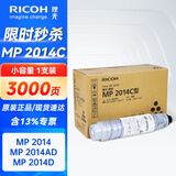 理光（RICOH）MP2014C碳粉原装黑色墨粉盒碳粉盒 适用于2014/2014D/2014AD 标准容量 MP 2014C墨粉盒单支装（4000页）