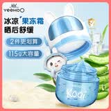 英氏儿童面霜宝宝霜 清爽婴儿护肤晒后舒缓清爽保湿补水太空凝露115g