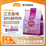 麦富迪全价猫粮 鲜肉夹心双拼成猫幼猫全阶段折耳英短美短通用型 经典款10kg(三文鱼夹心)