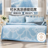 富安娜 仲夏 可水洗凉席 凉感提花席 双人三件套 蓝 1.8*2米【可折叠】