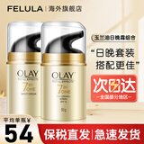 玉兰油（OLAY） 七效多效修护霜防晒保湿抗皱淡纹面霜 修护日晚组合（修护霜+晚霜）