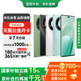华为（HUAWEI） 畅享 70X 256GB 全网通手机 湖光青 *【赠云盘】