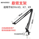 BOYAK系列悬臂支架 K系列悬臂支架