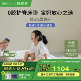 栖作儿童床垫栖作黄麻小硬垫子海绵护脊0胶水青少年宿舍专用 奇遇小硬垫（床垫厚度7cm） 1500mm*2000mm