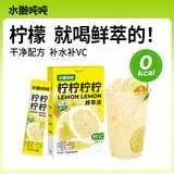 水獭吨吨 四种柠檬鲜萃液0卡酸爽柠檬原汁黄柠檬冷榨维C复合果汁25g*6条