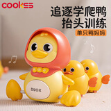 COOKSS儿童玩具摇摆鸭子趣味学爬小鸭宝宝学爬男女孩0-3-6岁生日礼物