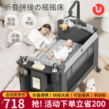 优乐博（ULOP）折叠婴儿床多功能床可移动拼接宝宝床新生儿哄娃神器摇摇床 万向轮婴儿摇篮摇摇床-优菲尼灰