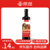 京觅山西老陈醋6° 500ml【0添加防腐剂 5陈酿】凉拌调味 蘸料醋泡