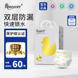 柔丫纸尿裤小倾芯系列一体拉拉裤男女婴儿超薄干爽宝宝尿不湿夜用安睡 纸尿裤S码62片/包