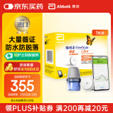 雅培动态进口血糖仪 瞬感监测不扎手指1枚 10月底效期 部分送护士到家