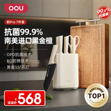 OOU!刀具套装菜刀套装厨房刀具家用抗菌防锈厨具全套不锈钢组合 鹤Pro+黑金檀木大菜板7件套