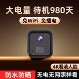 广春充电摄像头监控家用免插电小型无线wifi手机远程室内外高清车载门口监控器 方形【4G免充值版】+送99年流量+语音对讲