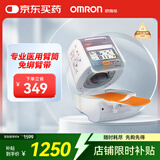 欧姆龙（OMRON）电子血压计臂筒式全自动血压仪老人家用测量仪医用高精准HEM-1020