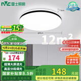 雷士（NVC）吸顶灯客厅卧室餐厅阳台简约现代LED照明灯具灯饰圆灯包安装极光Z