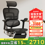 Ergonor保友金豪e2代高端人体工学椅电脑椅办公椅电竞椅子 黑色网+躺舒宝