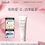 Fresh馥蕾诗大豆温和卸妆洁面50ml 生日礼物送女友男友 520礼物