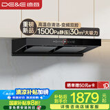 德意（DE&E）抽油烟机家用 欧式 变频顶吸油烟机 30风量大吸力 自清洁 以旧换新补贴CXW-268-838A