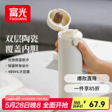 富光保温杯弹跳盖杯子陶瓷内胆大容量便携学生保冷水杯车载户外儿童