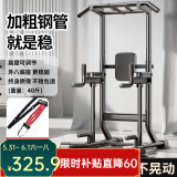 羽豪 单杠家用引体向上器卧推多功能室内成人运动健身器材综合训练器 旗舰款/双杠/靠背/肘垫+红助力带