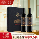 张裕 九代特选解百纳蛇龙珠干红葡萄酒750ml*2瓶礼盒红酒送礼国货