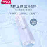 魅丝蔻（MSQ）化妆刷清洗碗洗晾一体硅胶洗刷神器粉扑清洁工具不伤毛洗刷碗 化妆工具清洗液100ml 1件