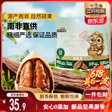 三只松鼠碧根果500g/袋装 坚果炒货干果手剥休闲零食送礼一斤装 