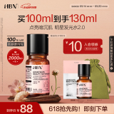 HBN发光水100ml精萃化妆水熊果苷爽肤补水保湿焕亮520送女友礼物